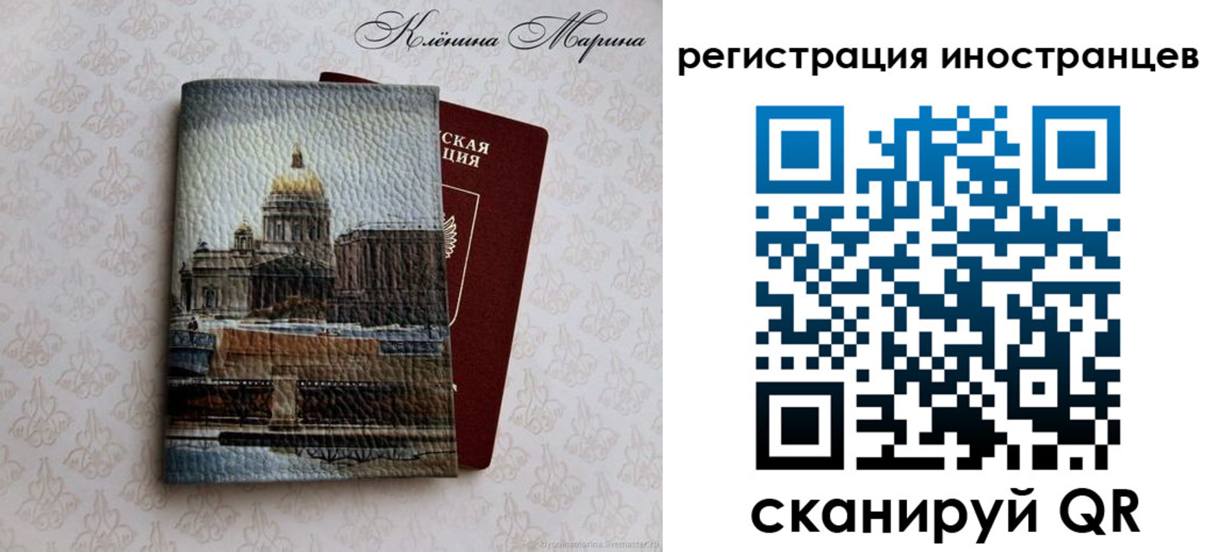 прописка для школы в Называевске