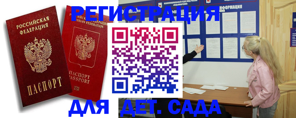 временная регистрация в квартире в Называевске