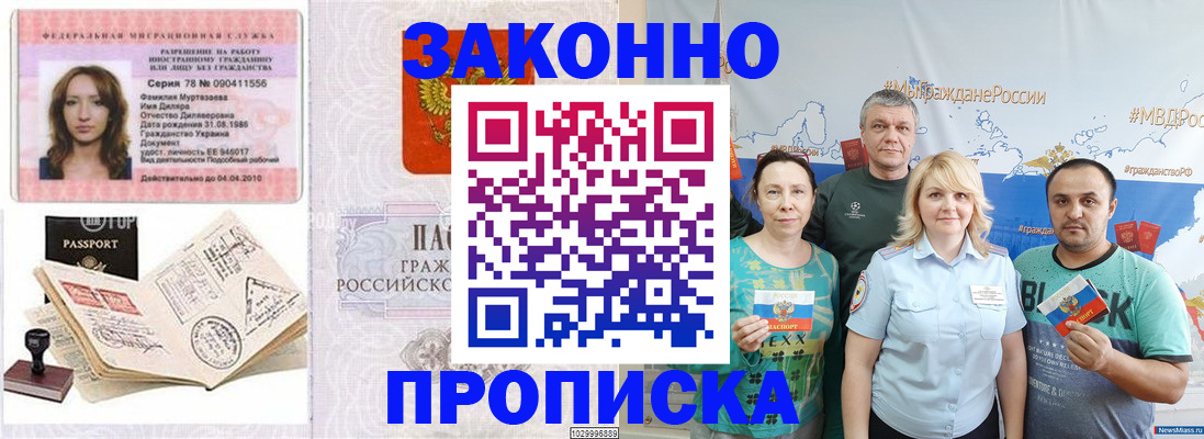 регистрация для школы в Называевске