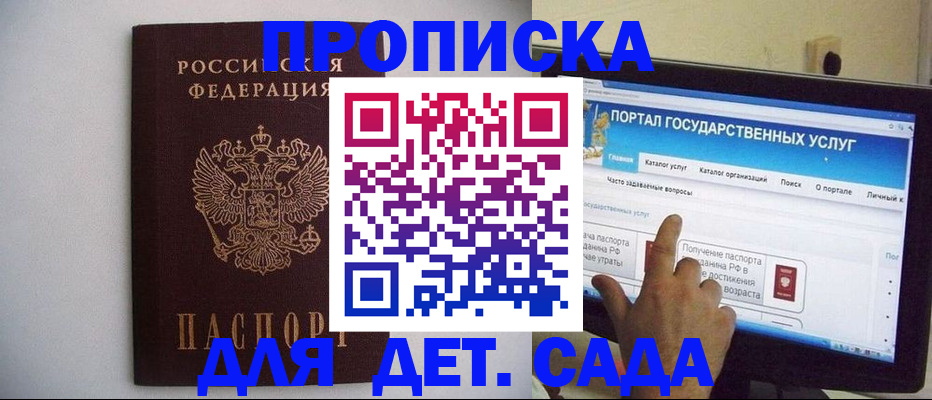 пропишу в квартире в Называевске