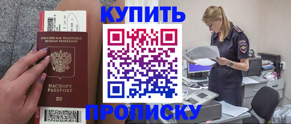 временная регистрация гарантия в Называевске