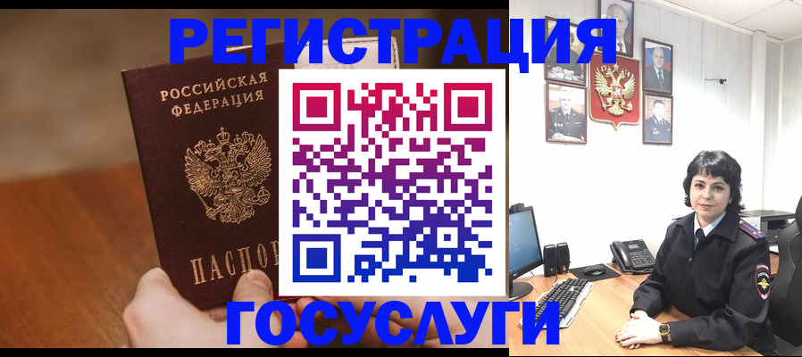 прописка штамп в Называевске