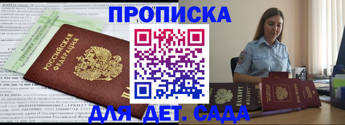 временная регистрация поиск в Называевске