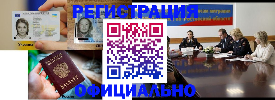 прописка иностранных граждан в Называевске